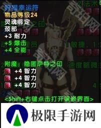 魔兽世界11.05版本U10龙傲天怎么配装