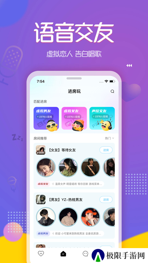 pp约玩(附申请陪玩流程)下载