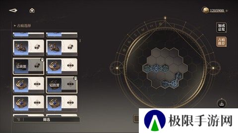 黑色信标官服