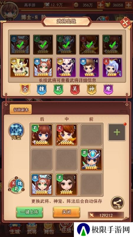 《三国先锋》副本攻略：各副本玩法&通关思路详解！