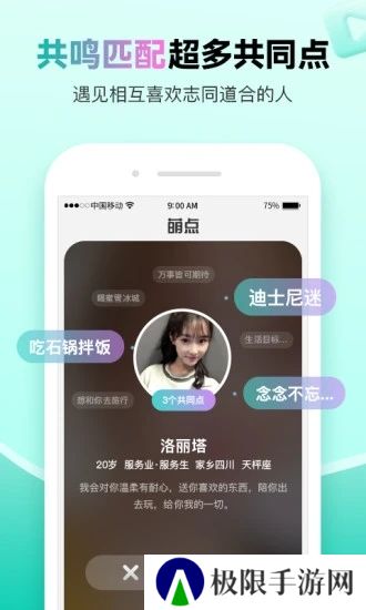 萌点下载正版(ForU)
