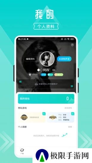 开团app官方下载2025最新版