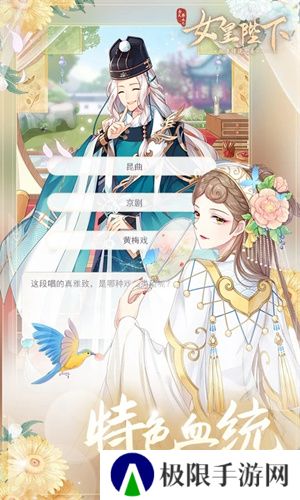 全民养成之女皇陛下小游戏