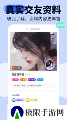 友甜交友app下载