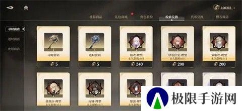 黑色信标官服