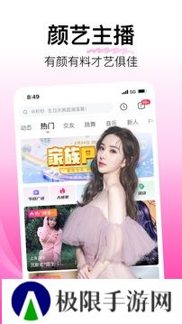 花椒直播软件下载安装