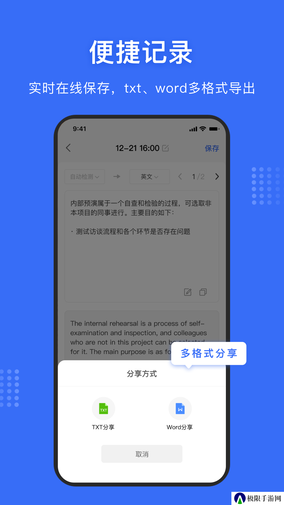 文字提取神器app官方版下载