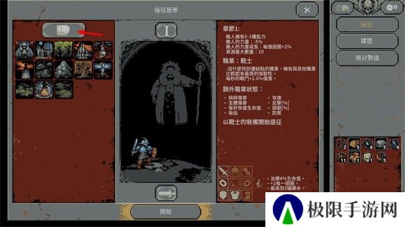 循环勇士全建筑版