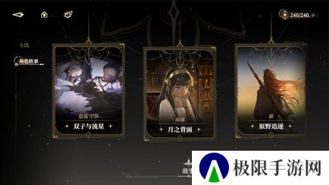 黑色信标官服