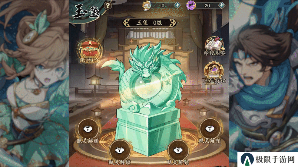 《群英风华录》玉玺系统全面解析 助你战力飙升！