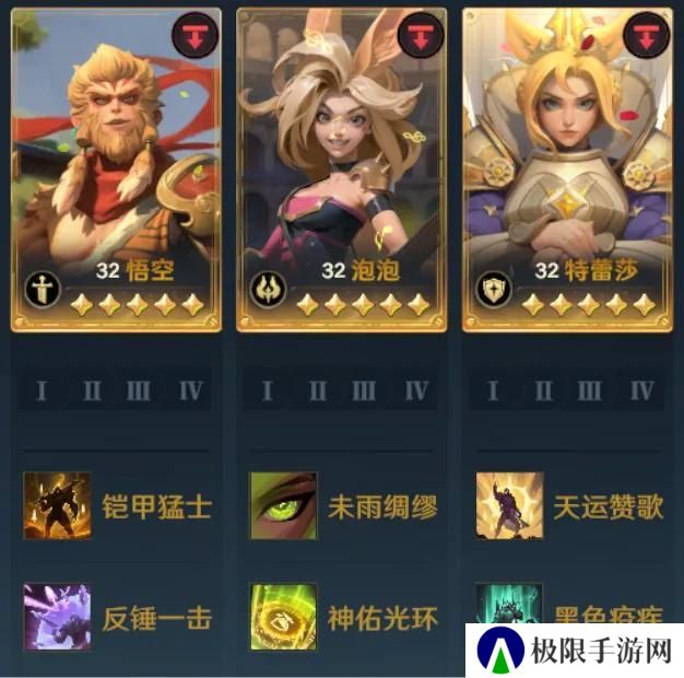 S3赛季丨开荒阵容推荐及新赛季注意事项！