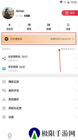 使用方法截图4