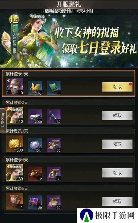 《帝国雄师》活动攻略：热门开服活动盘点！