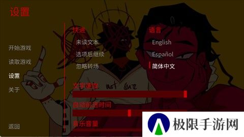 吃人天神