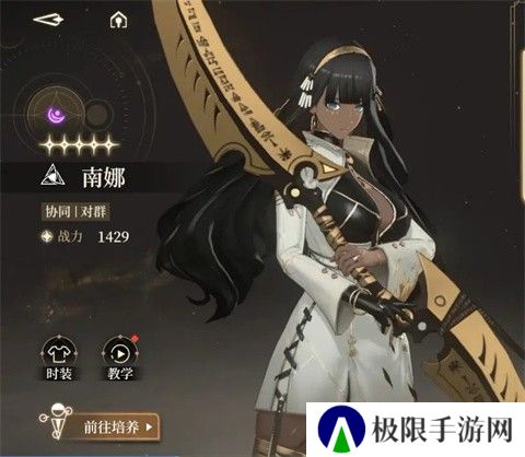 黑色信标官服