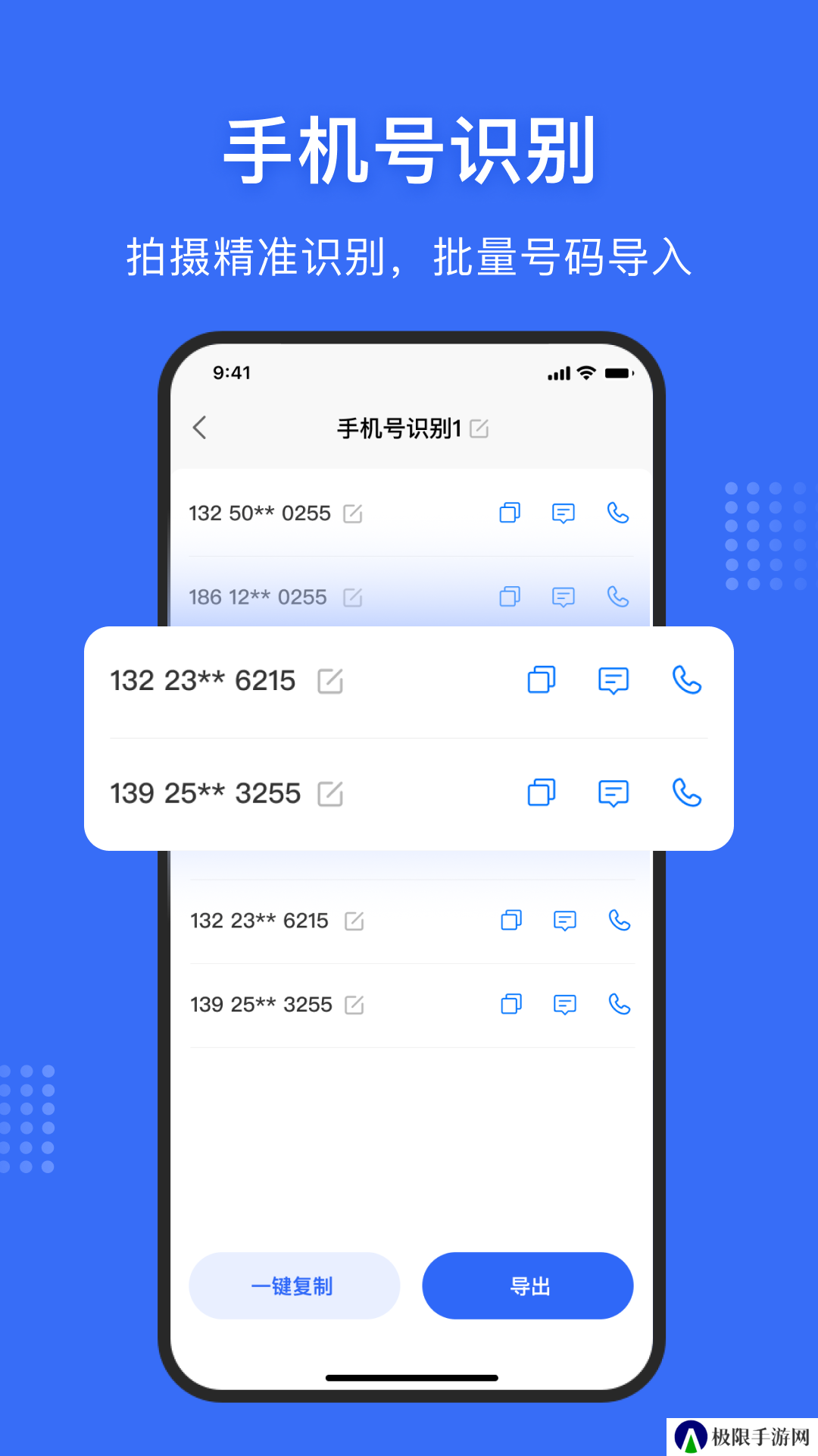 文字提取神器app官方版下载