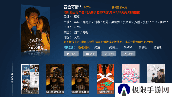南瓜影视安卓版app