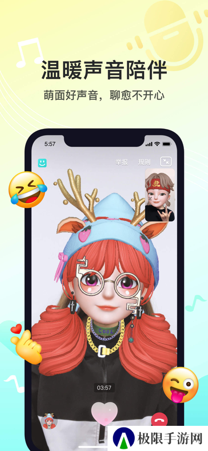 soul聊天软件2025最新版下载