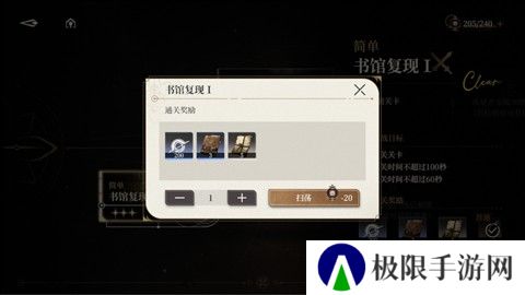 黑色信标官服