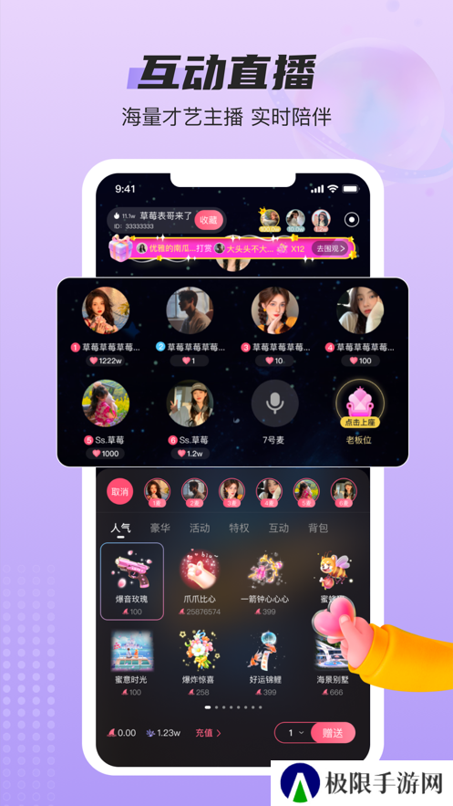 蓝鱼交友软件下载官方版(蓝鱼语音)