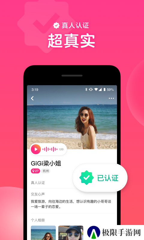 心遇app最新版下载