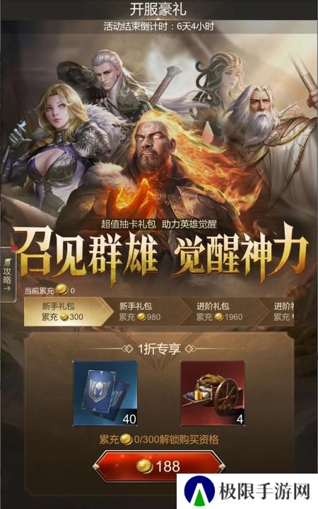 帝国雄师