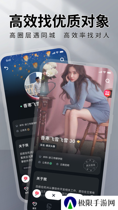 MarryU相亲交友app下载