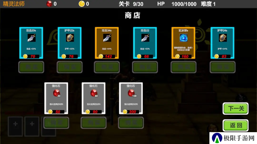 驱魔战记