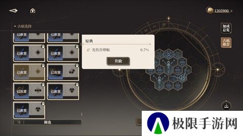 黑色信标官服