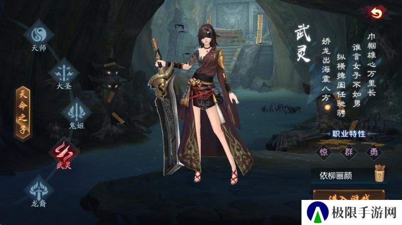 永夜魔君