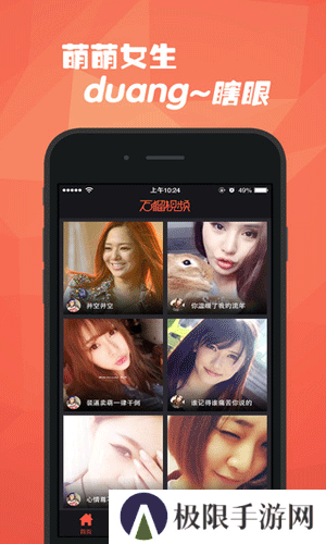 石榴视频APP