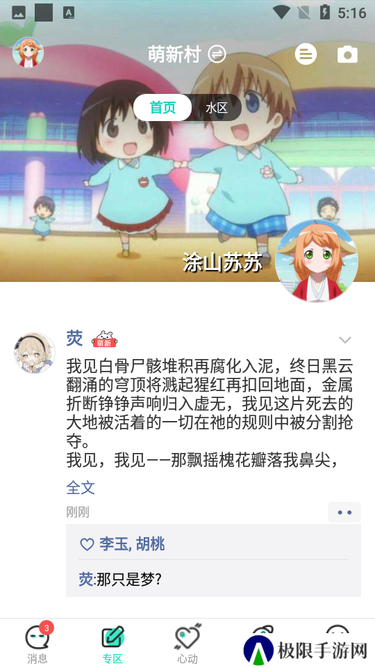 名人朋友圈下载最新版
