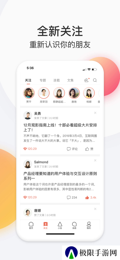 简书平台app官方版免费下载
