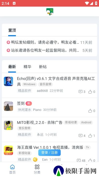 鸭先知论坛app官方版下载