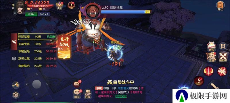 永夜魔君--游戏玩法--BOSS战