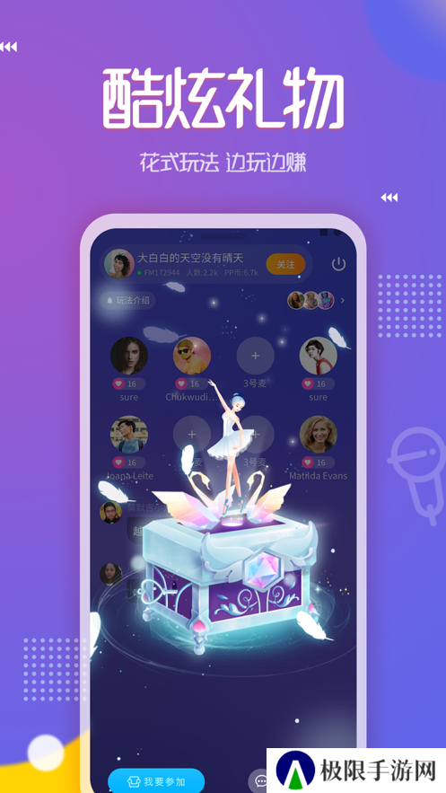 pp约玩(附申请陪玩流程)下载