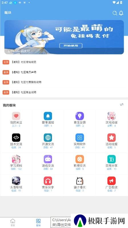 牛马社区app官方版下载