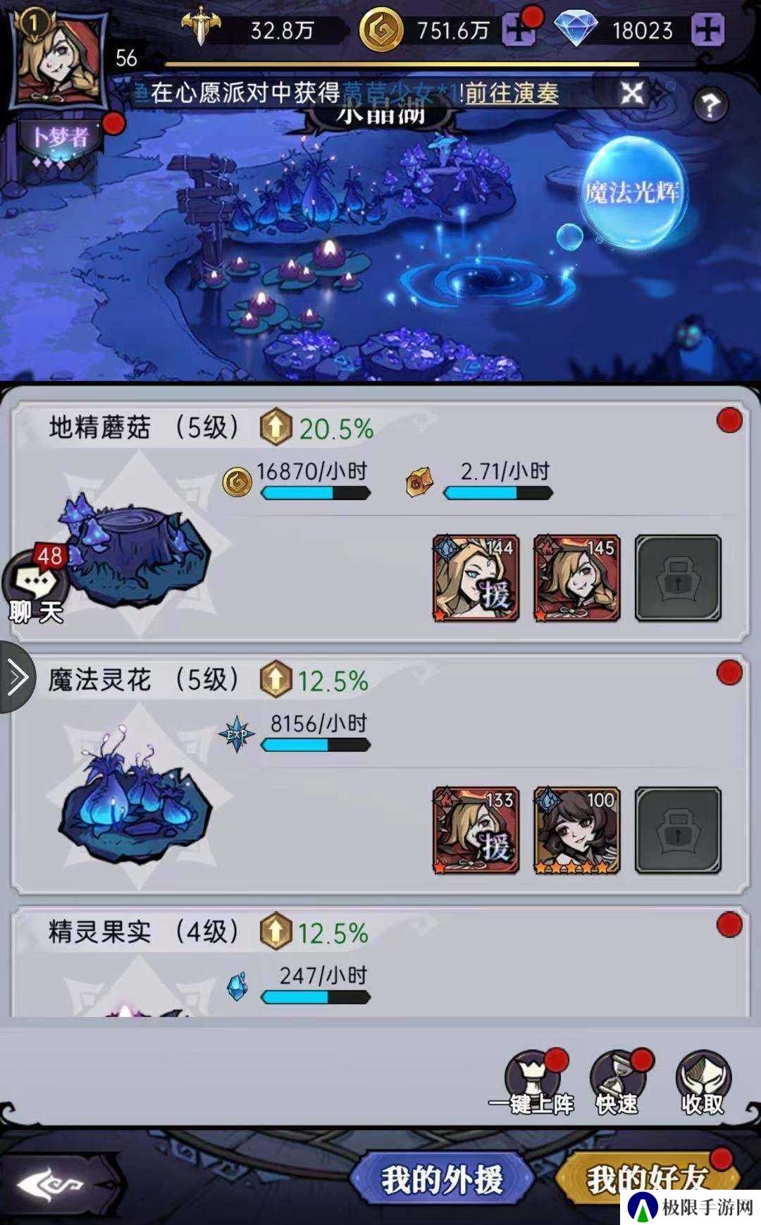 魔镜物语日服
