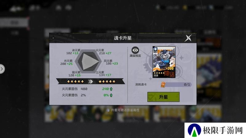 【攻略：系统科普】全职必须了解的系统：魂卡