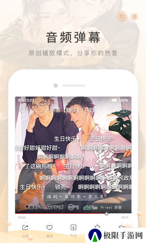 猫耳FMapp下载_猫耳FMapp官方版下载
