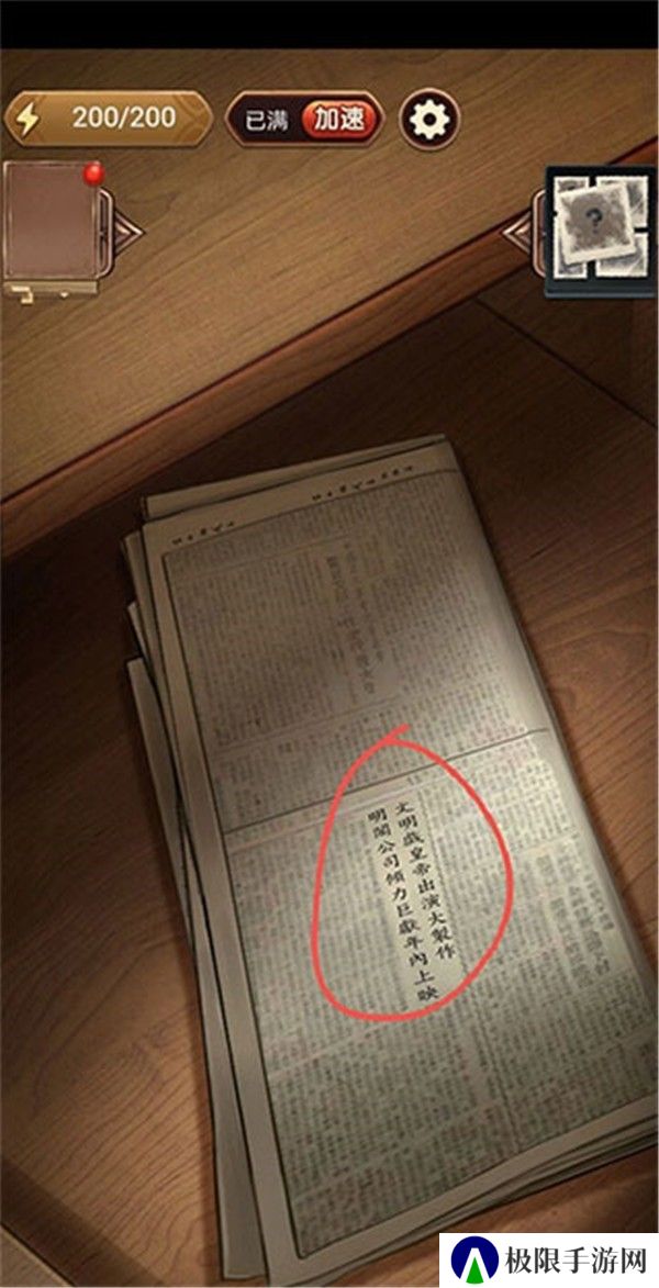 隐秘的原罪6