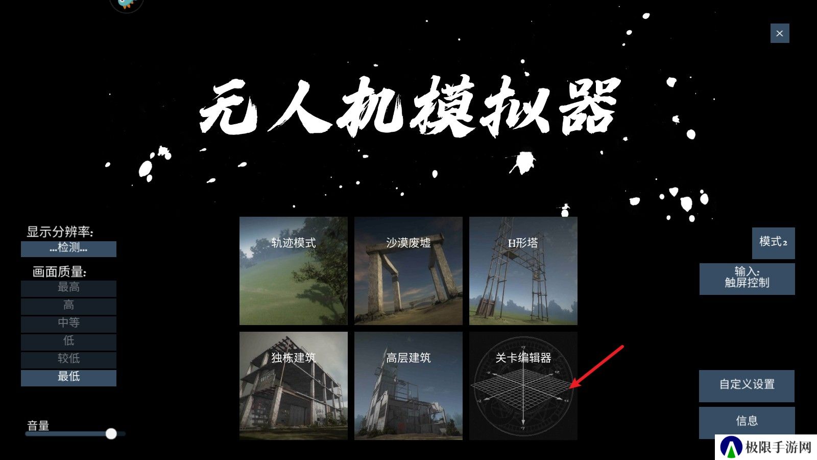 无人机模拟器汉化安卓版