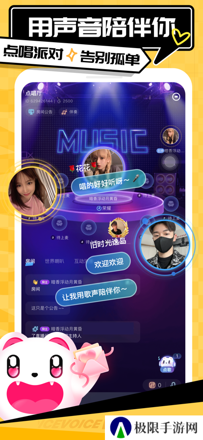 求带app陪玩约会下载