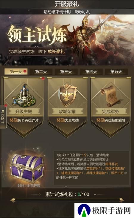帝国雄师