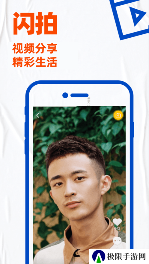 u蓝正太安装包(Blued)下载