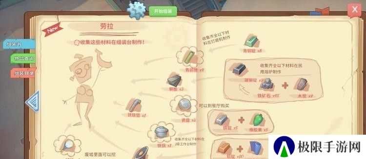 波西亚时光劳拉图纸怎么获得？