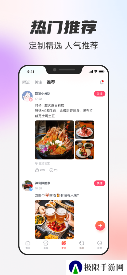 一起一起交友平台下载app