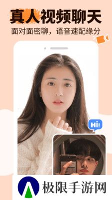 友甜交友app下载