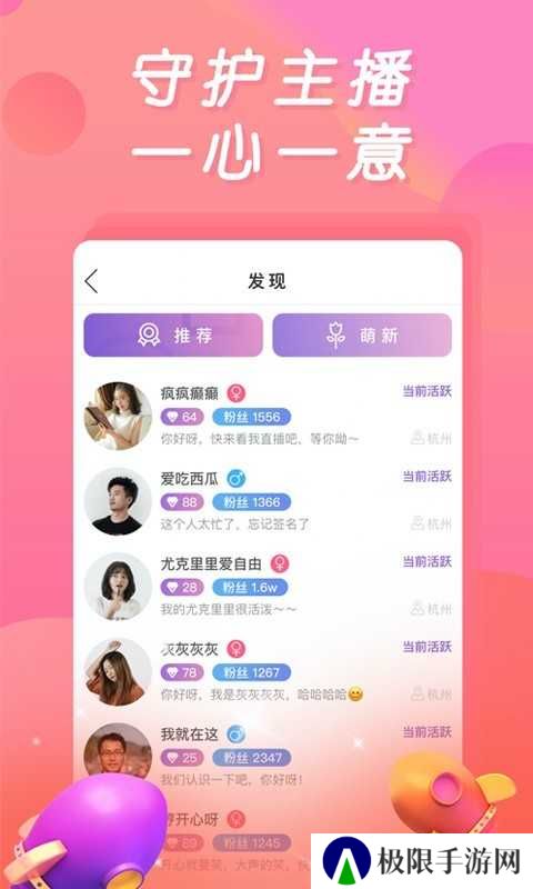 妖姬直播海外版本下载