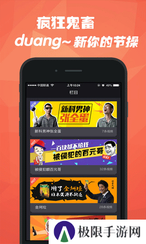 石榴视频APP
